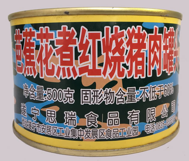 罐頭，怎樣從沒(méi)落貴族的現(xiàn)實(shí)中突圍